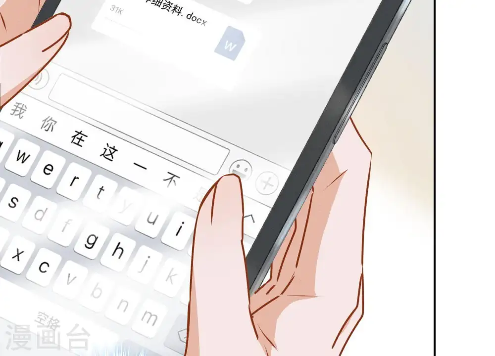 第12话 闺蜜 第64页