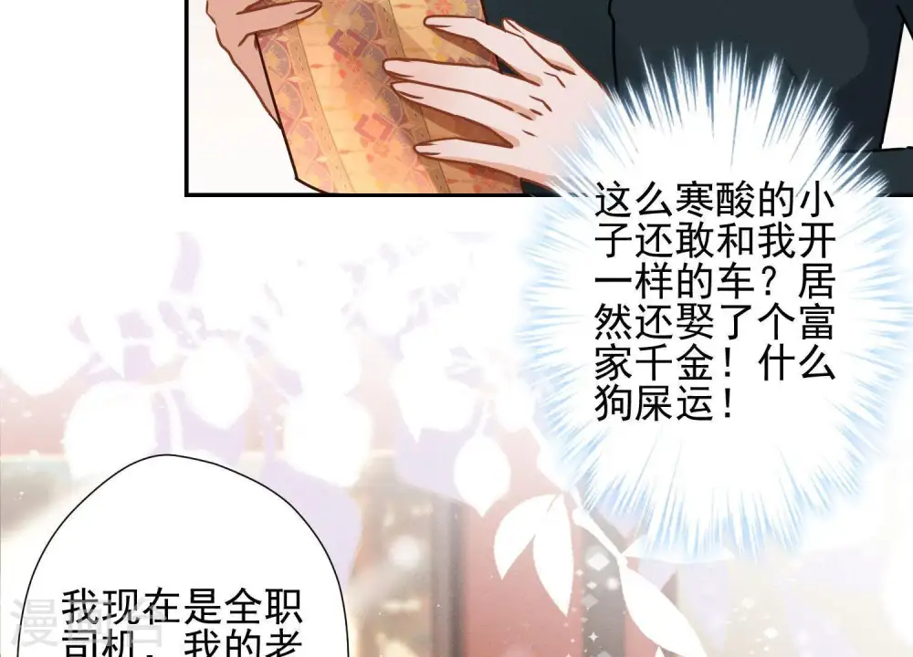 第12话 闺蜜 第71页