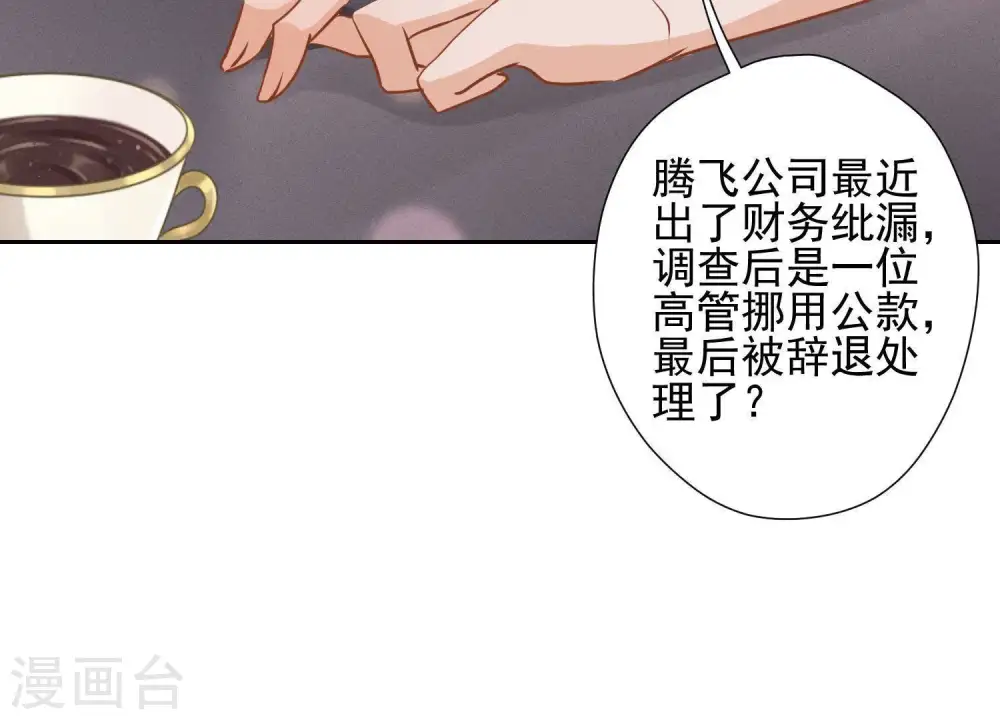 第12话 闺蜜 第80页