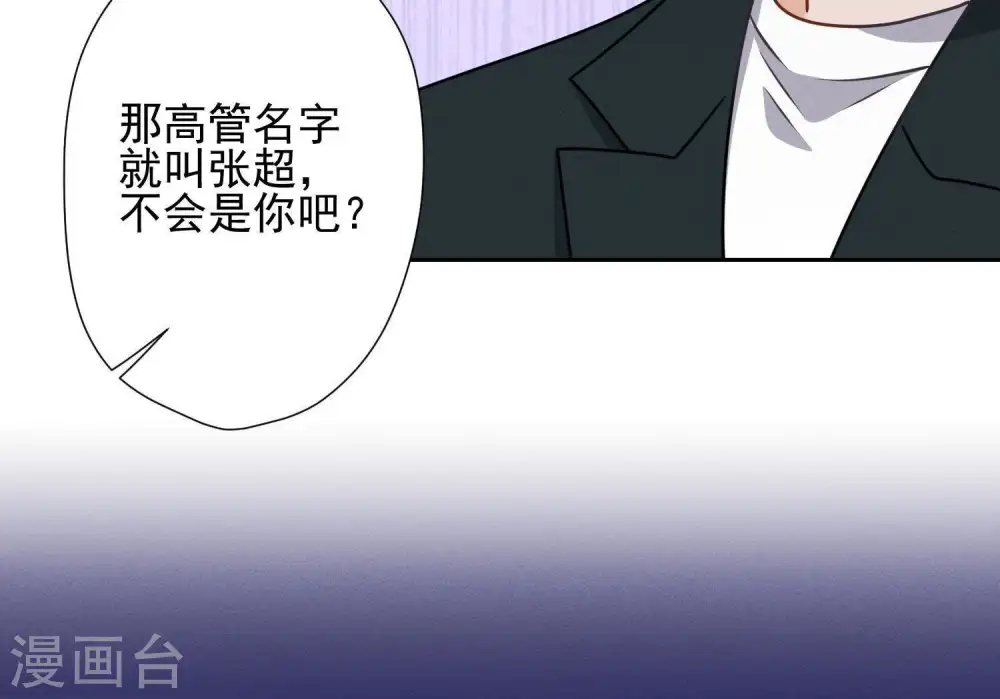 第12话 闺蜜 第83页