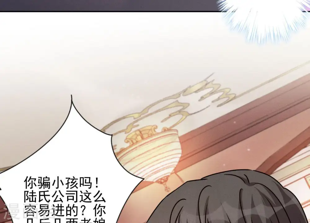 第12话 闺蜜 第87页