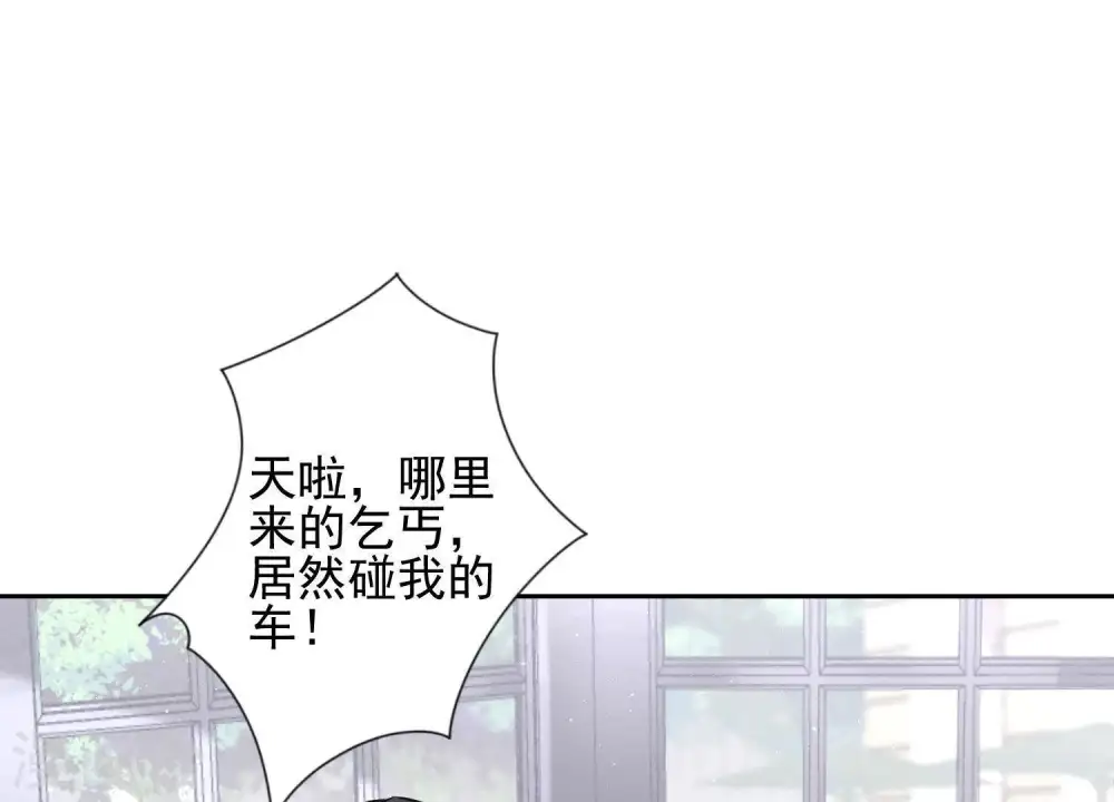 第11话 乞丐VIP 第3页