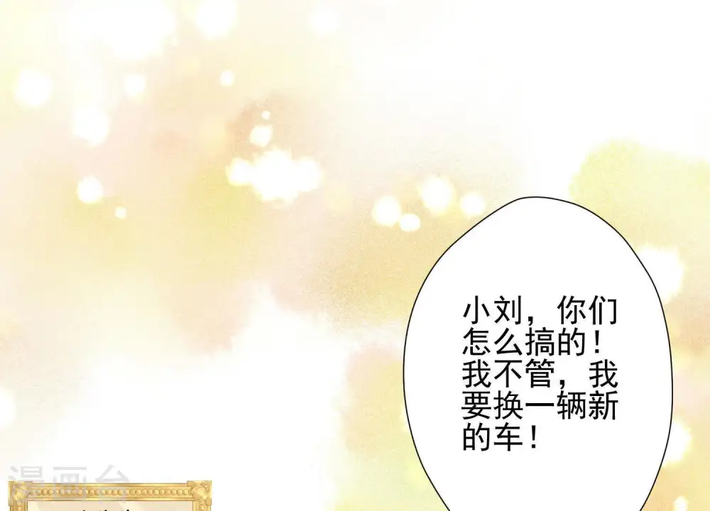 第11话 乞丐VIP 第6页