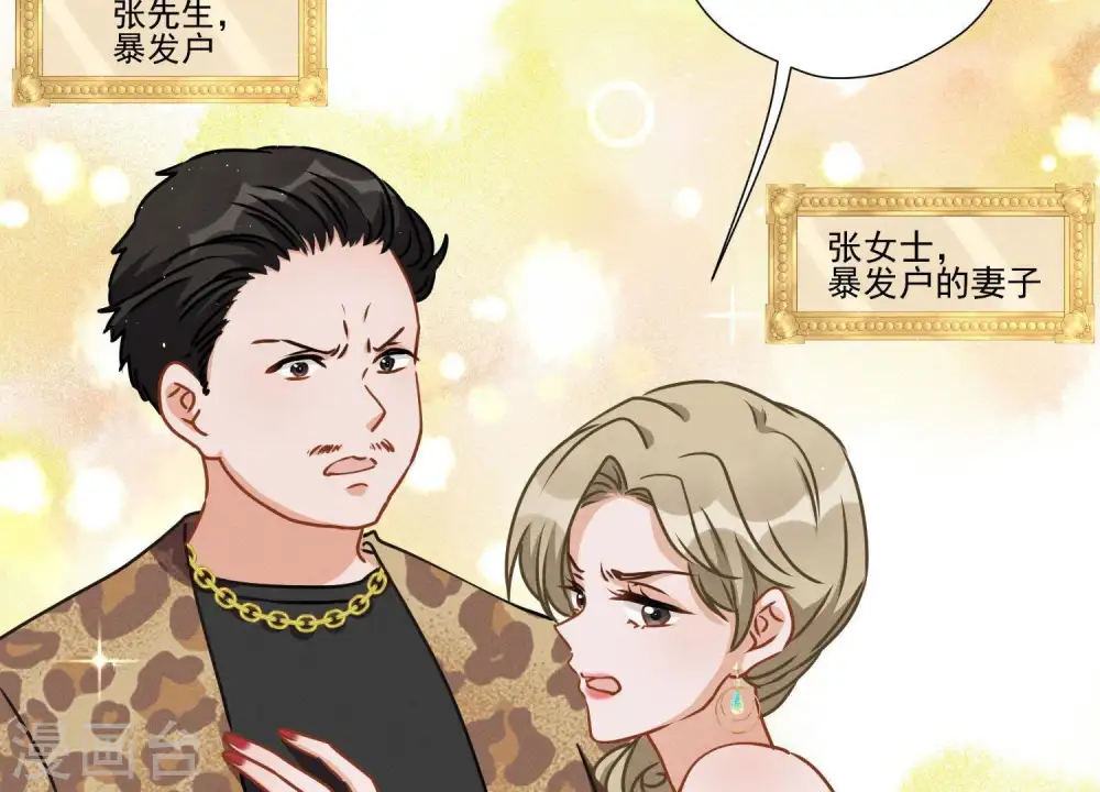 第11话 乞丐VIP 第7页