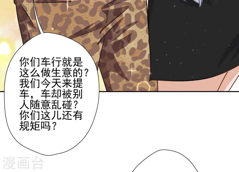 第11话 乞丐VIP 第9页