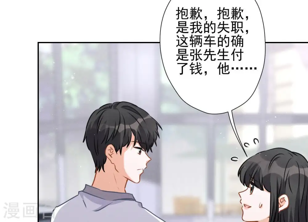 第11话 乞丐VIP 第10页