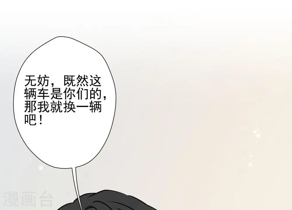 第11话 乞丐VIP 第12页