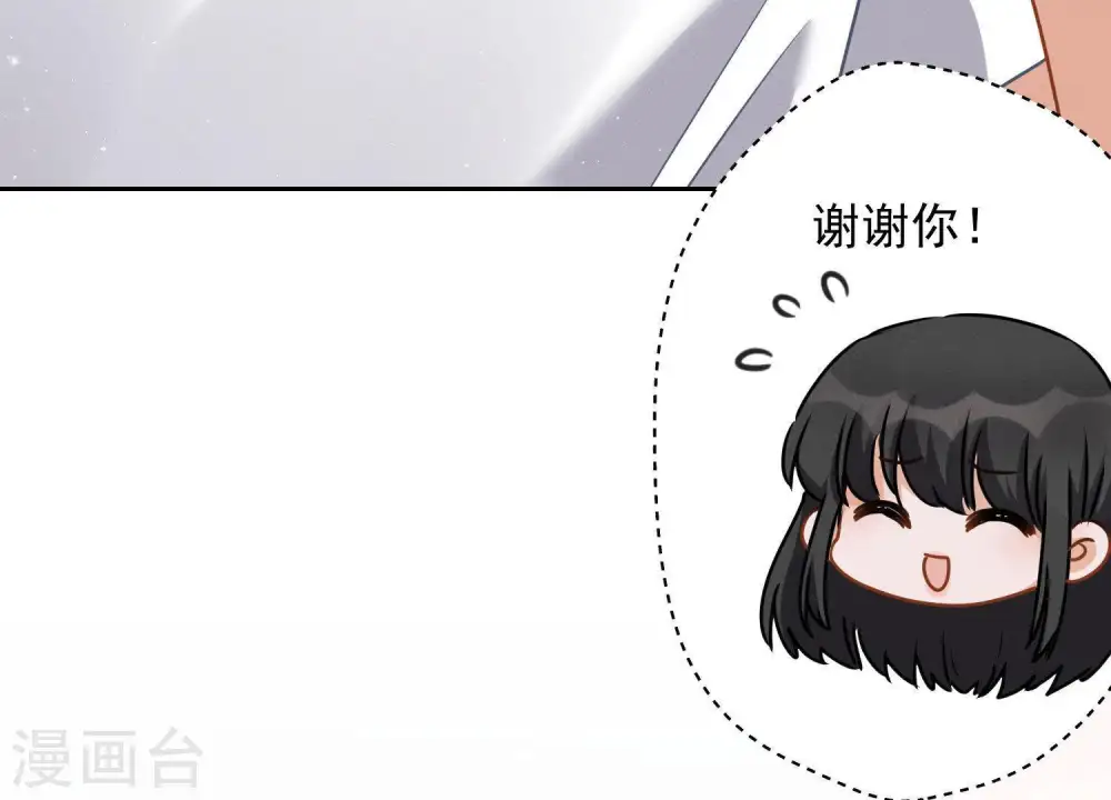 第11话 乞丐VIP 第15页
