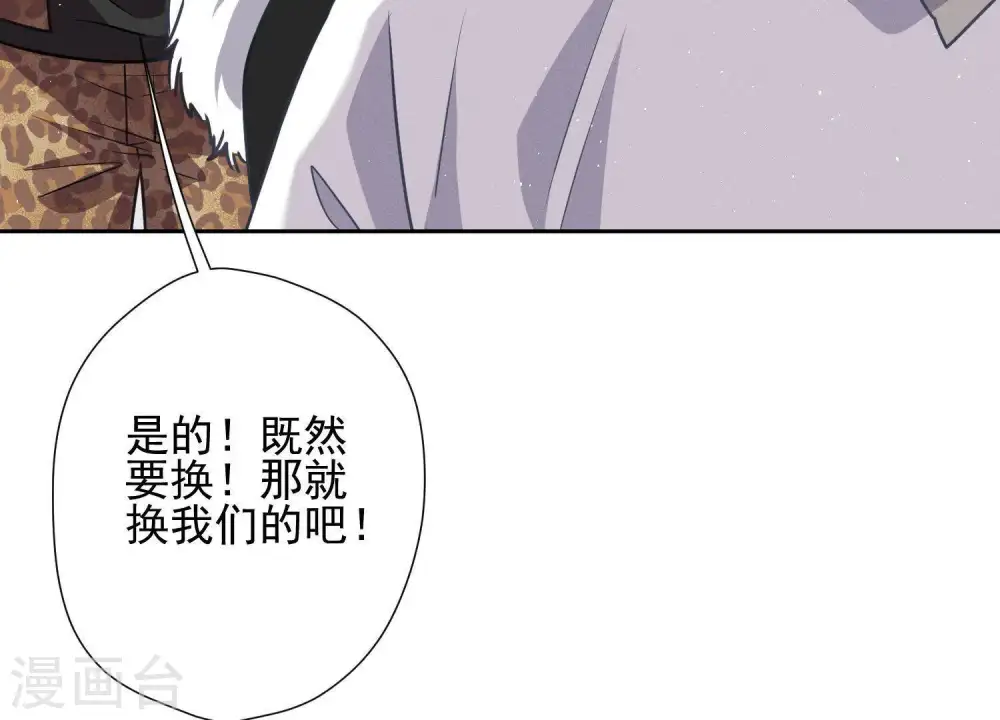 第11话 乞丐VIP 第19页