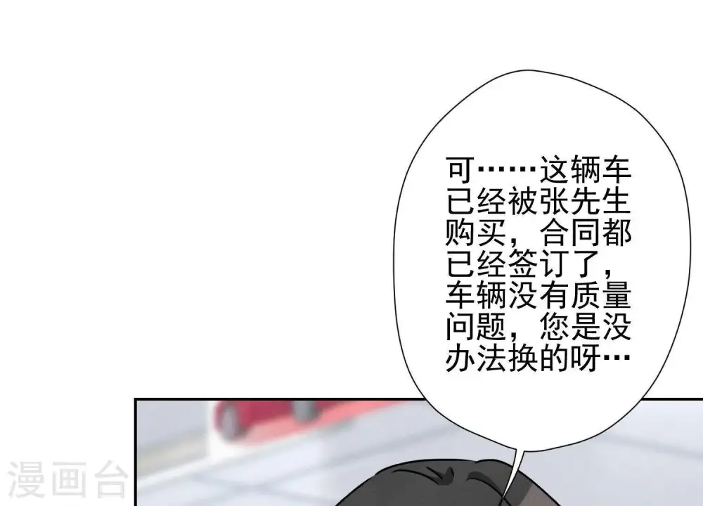 第11话 乞丐VIP 第21页