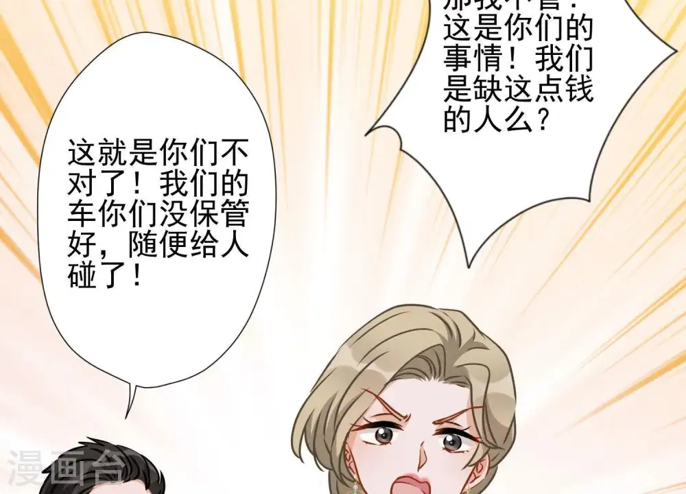 第11话 乞丐VIP 第24页