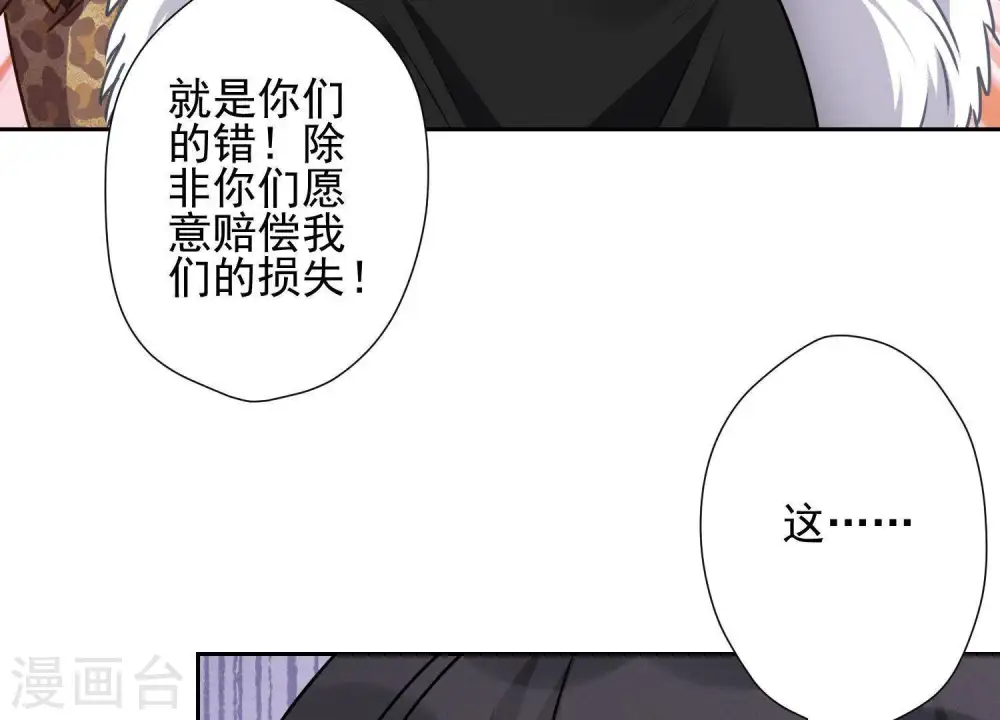 第11话 乞丐VIP 第26页