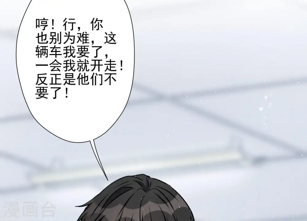 第11话 乞丐VIP 第29页