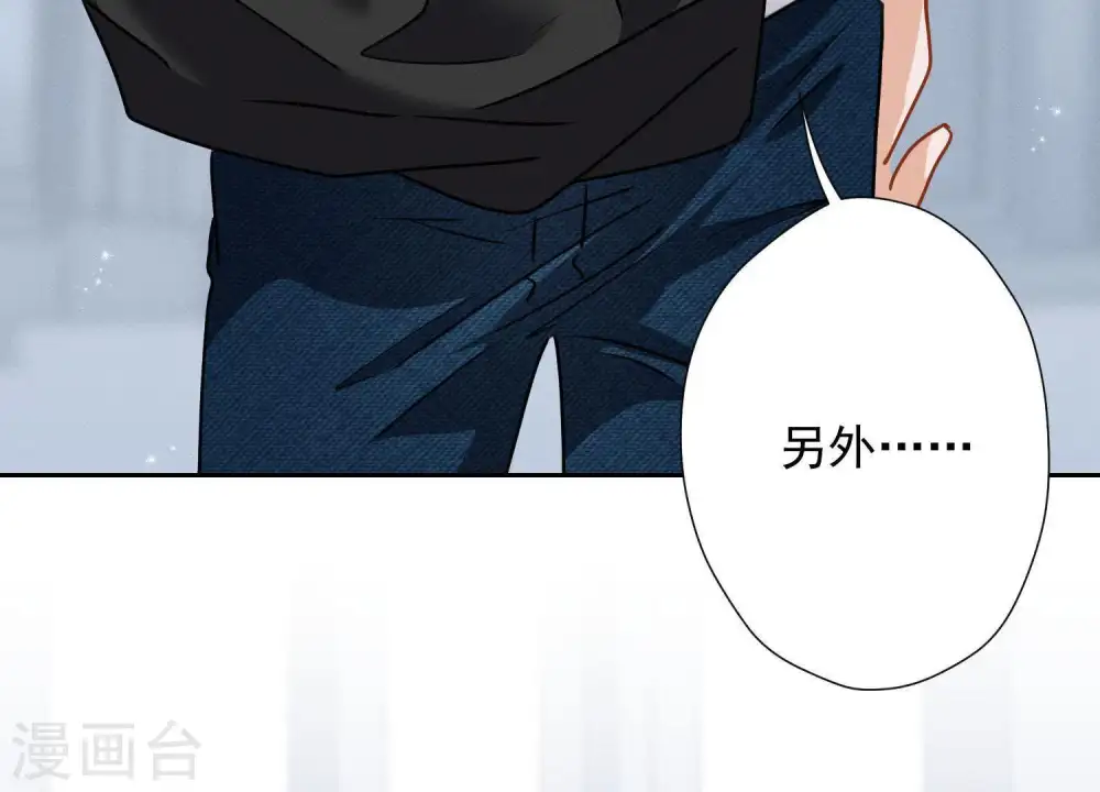 第11话 乞丐VIP 第32页