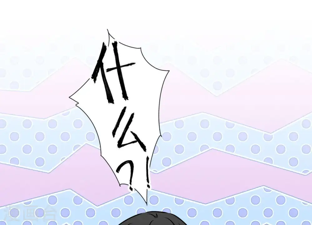 第11话 乞丐VIP 第38页