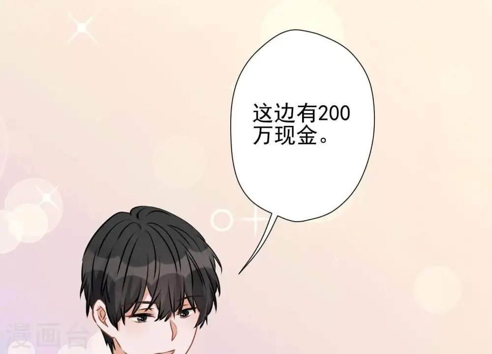 第11话 乞丐VIP 第41页
