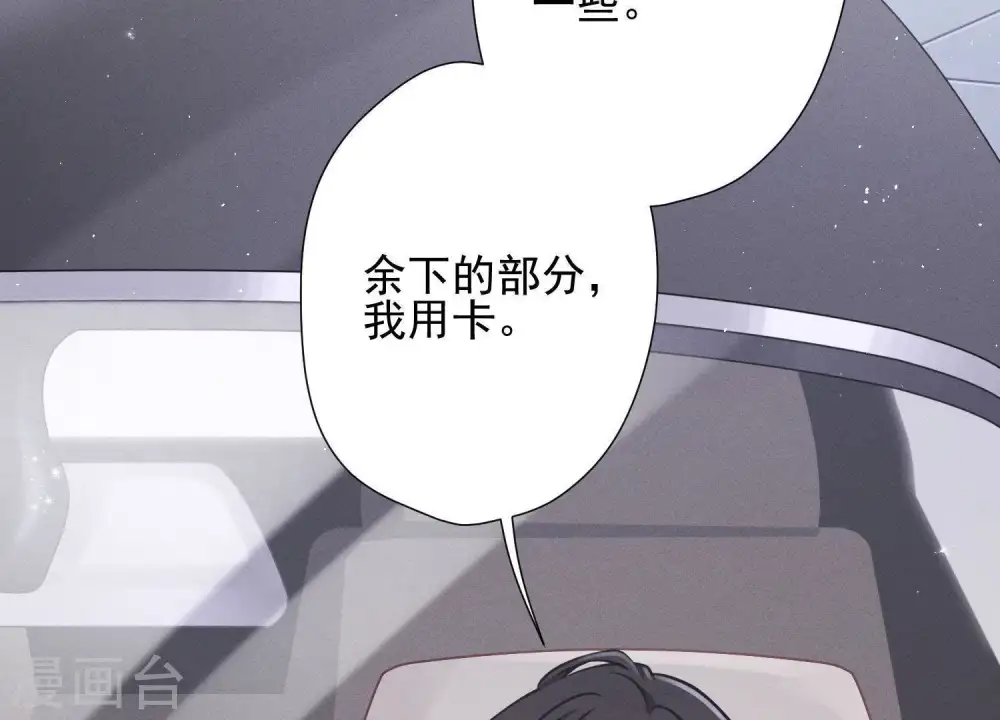 第11话 乞丐VIP 第48页
