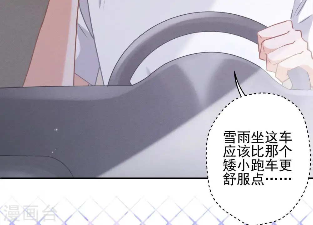 第11话 乞丐VIP 第50页