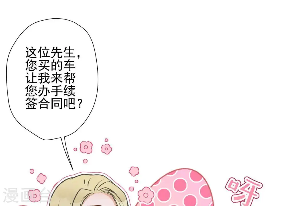第11话 乞丐VIP 第55页