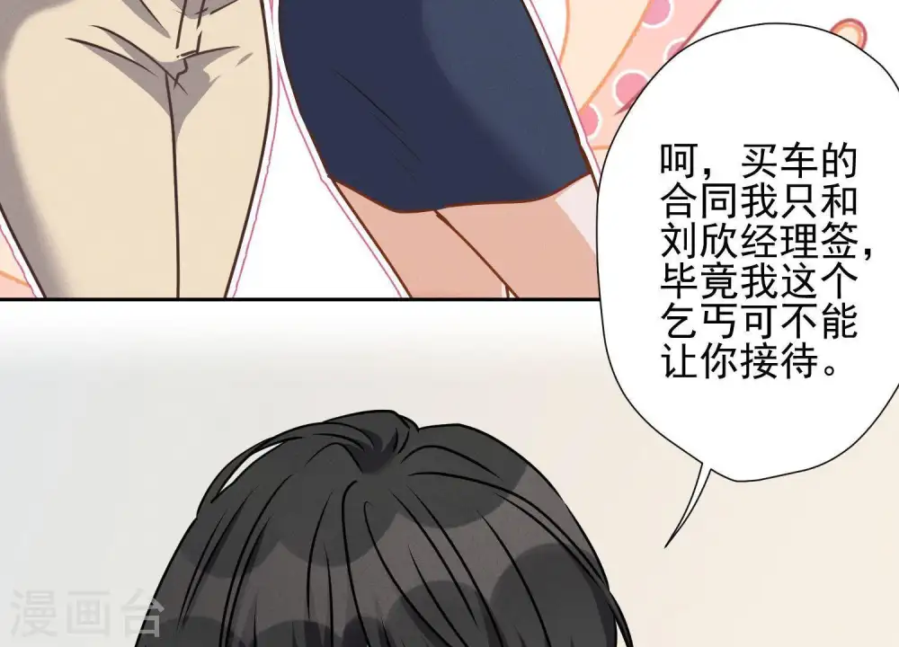 第11话 乞丐VIP 第57页