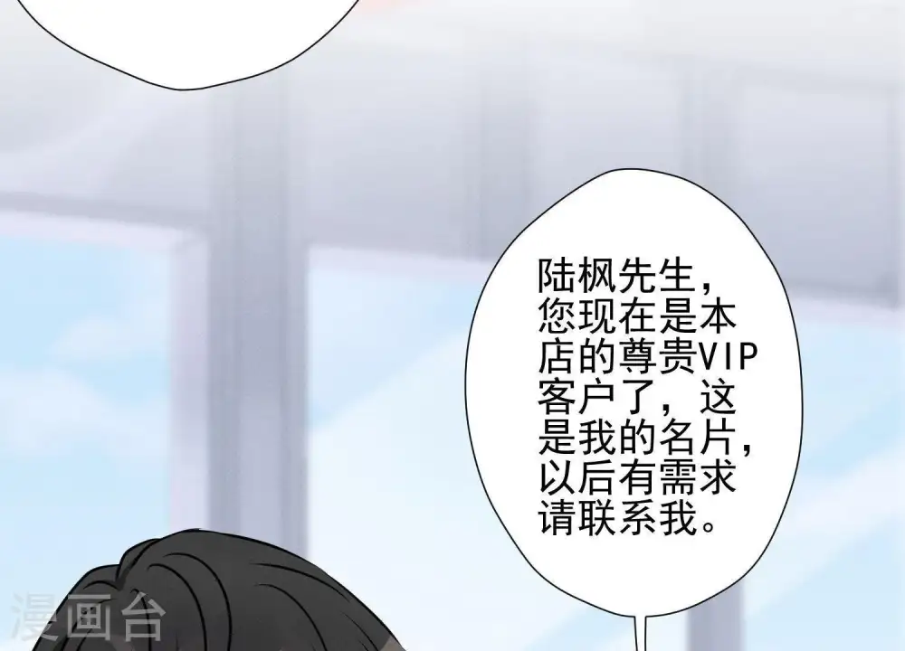 第11话 乞丐VIP 第60页