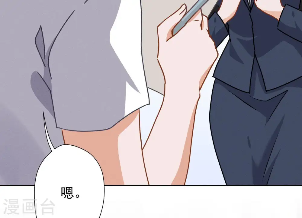 第11话 乞丐VIP 第62页