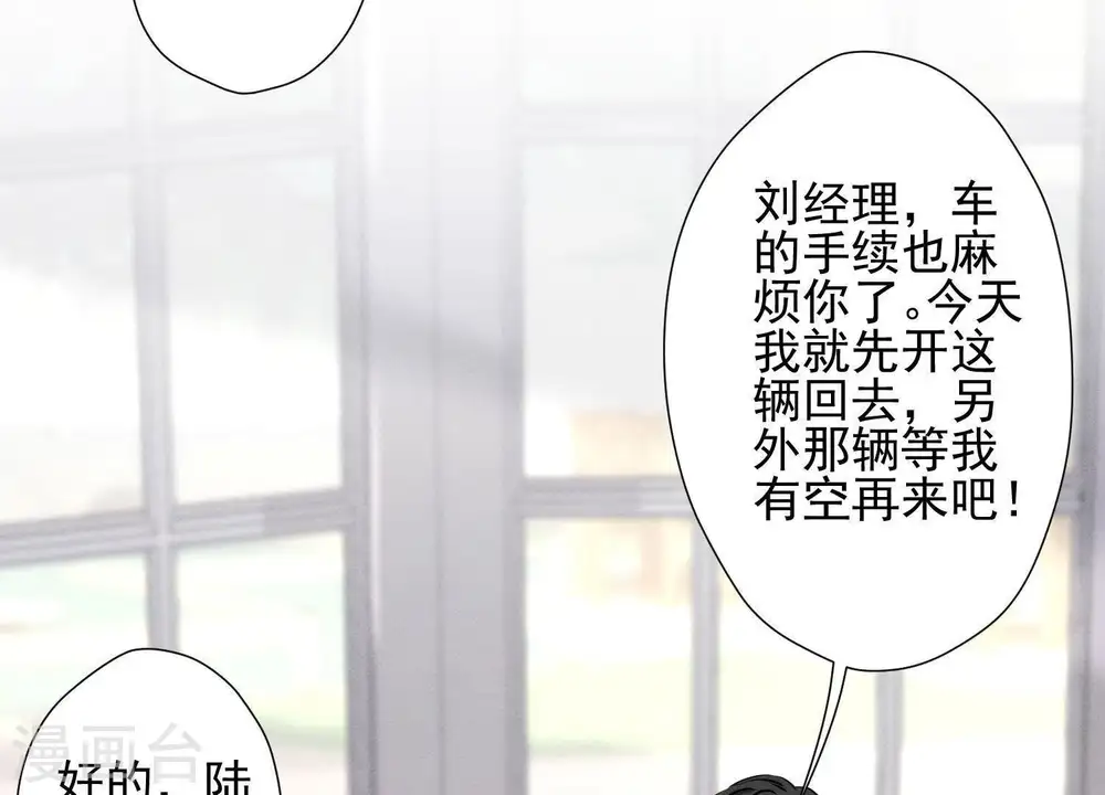 第11话 乞丐VIP 第63页