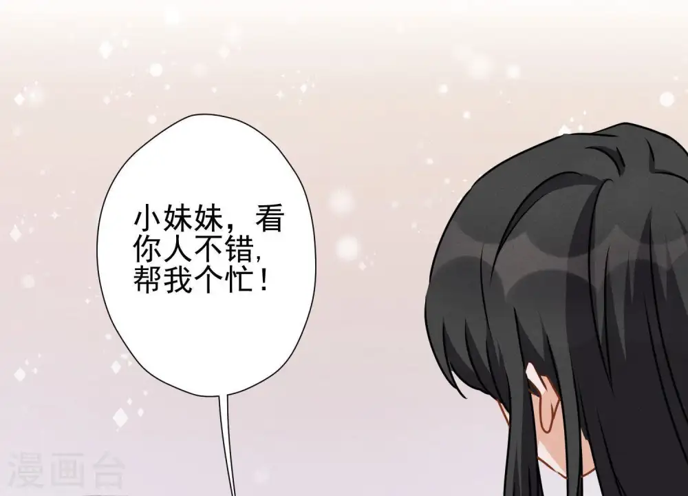 第11话 乞丐VIP 第66页