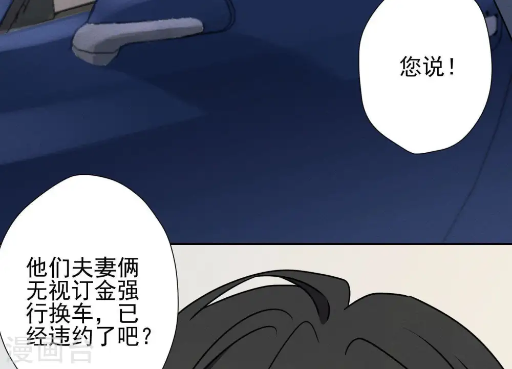 第11话 乞丐VIP 第68页