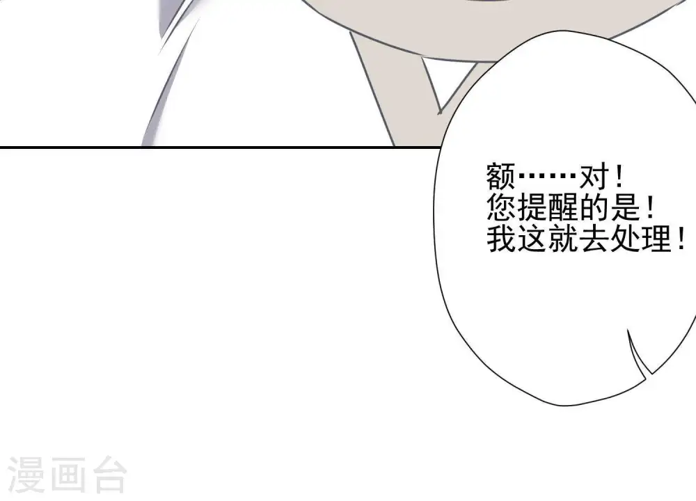 第11话 乞丐VIP 第71页