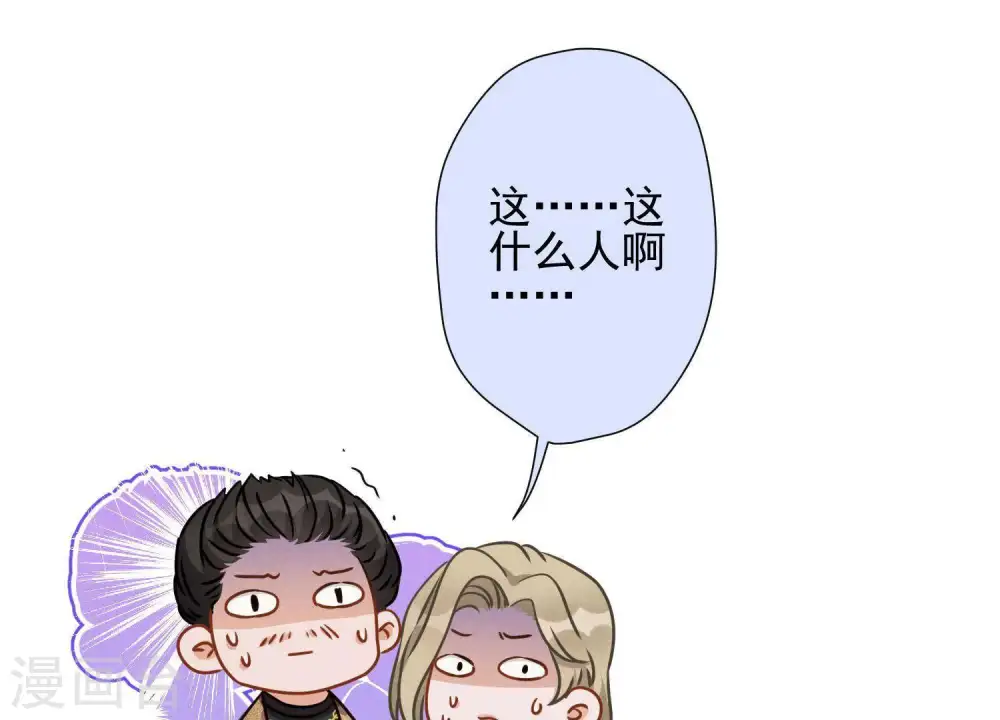 第11话 乞丐VIP 第73页