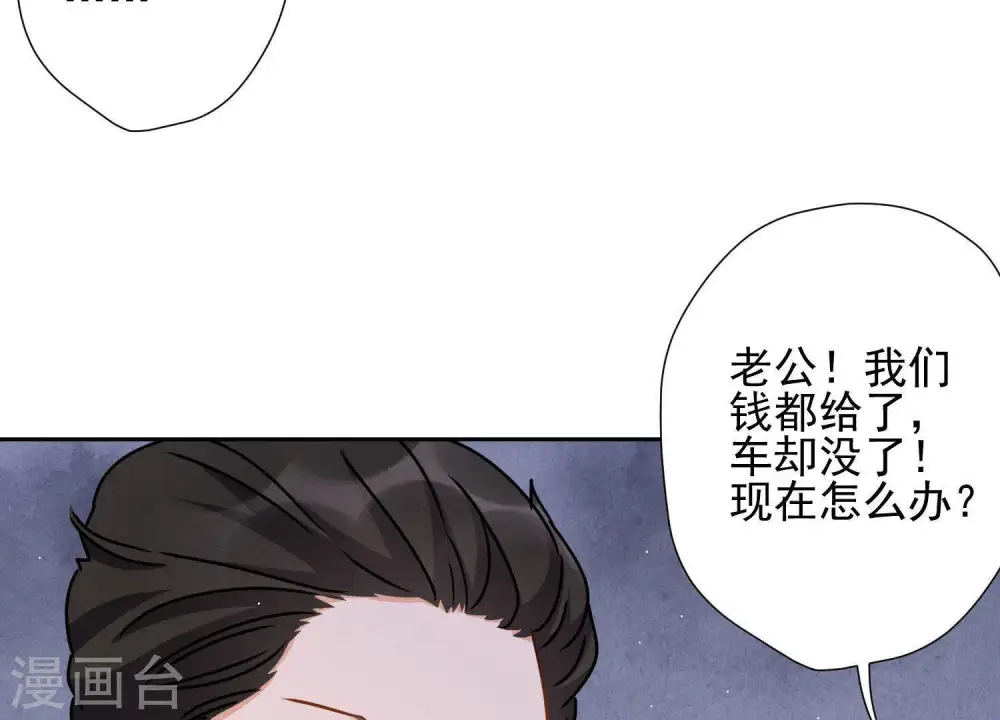 第11话 乞丐VIP 第75页