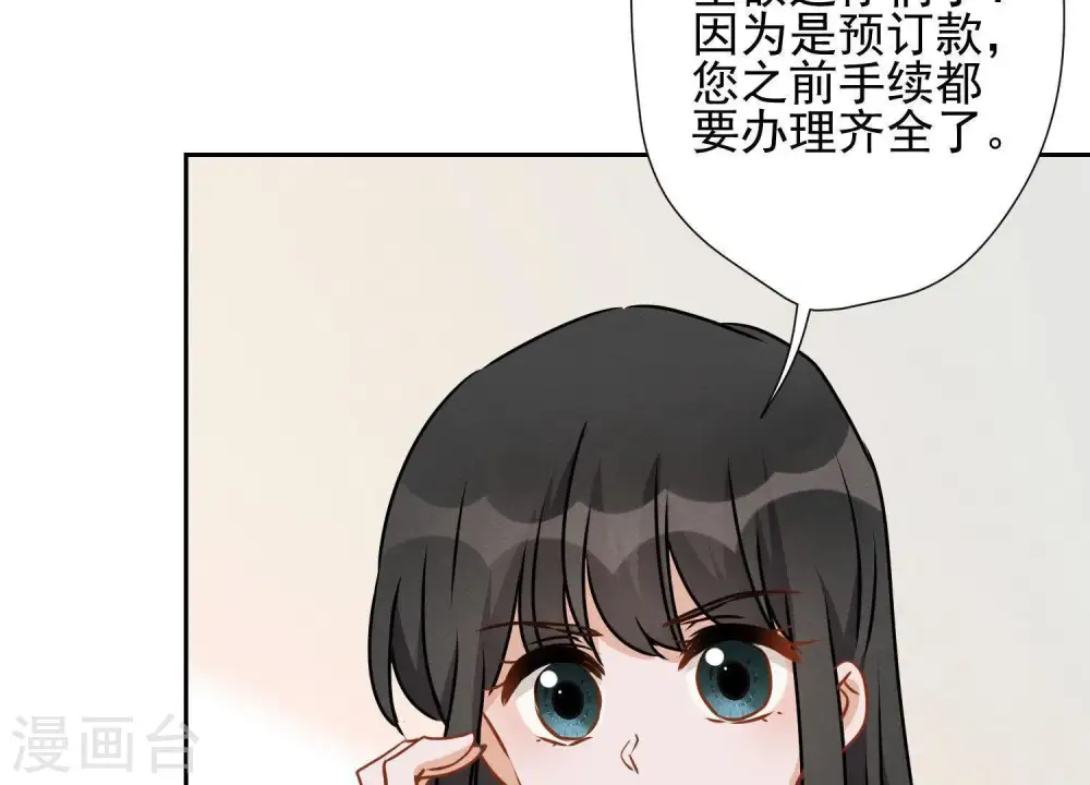 第11话 乞丐VIP 第78页