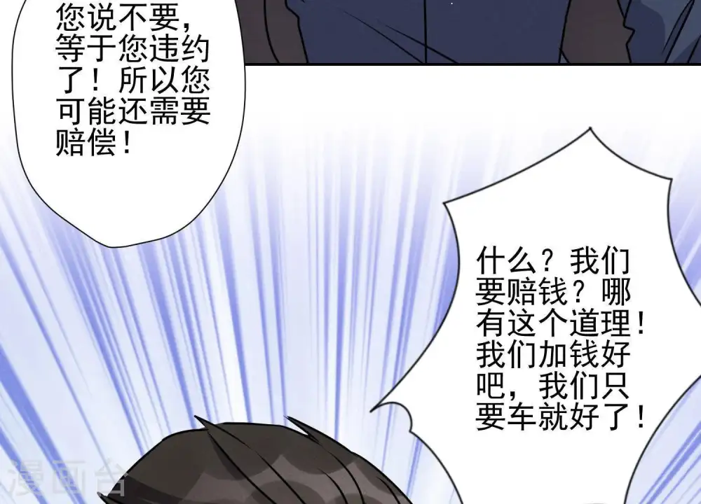 第11话 乞丐VIP 第80页