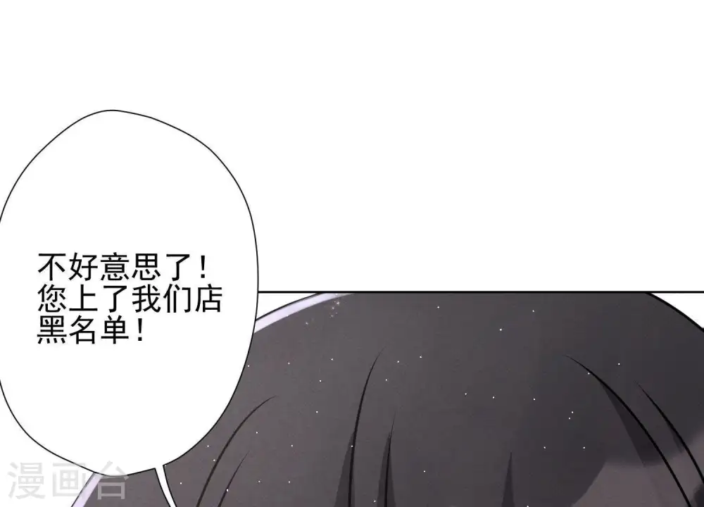 第11话 乞丐VIP 第83页