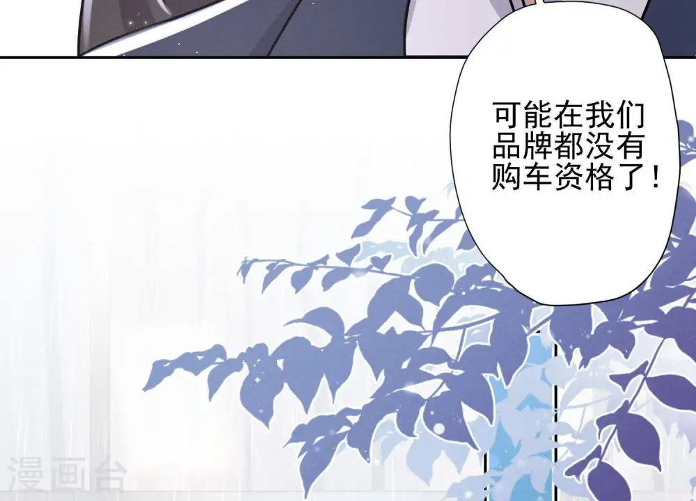 第11话 乞丐VIP 第86页
