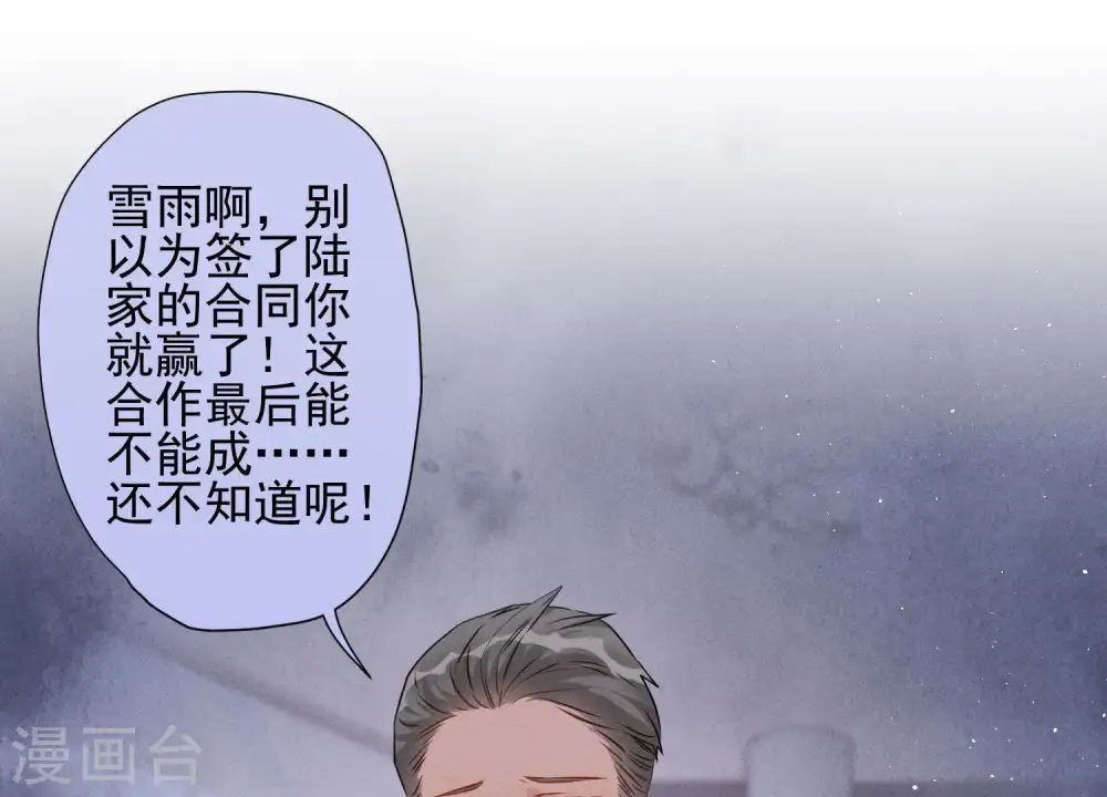 第11话 乞丐VIP 第92页