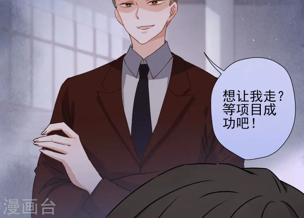 第11话 乞丐VIP 第93页