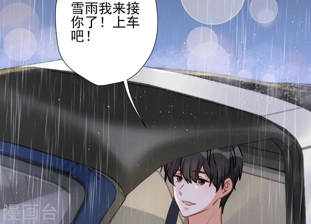 第11话 乞丐VIP 第100页