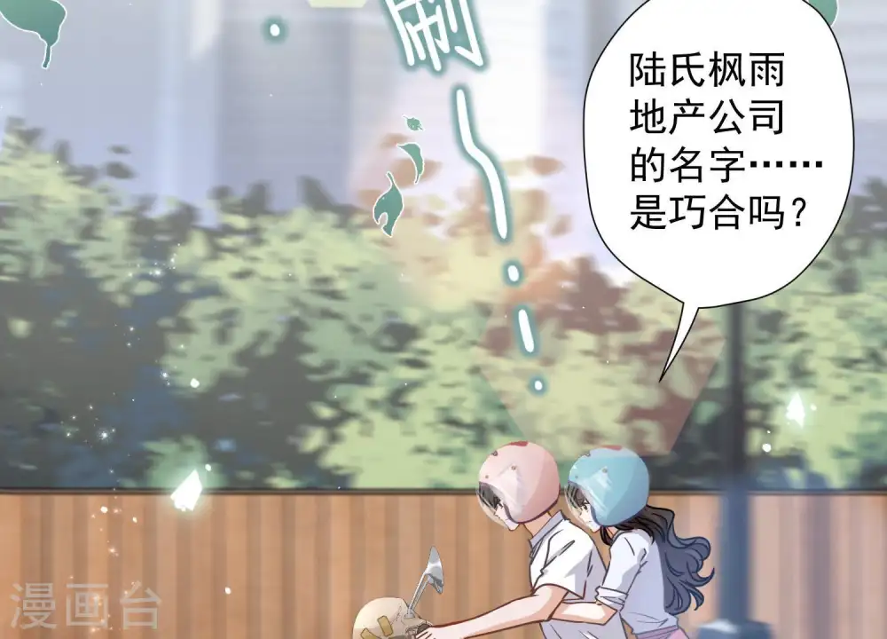 第10话 让你叫爸爸 第4页