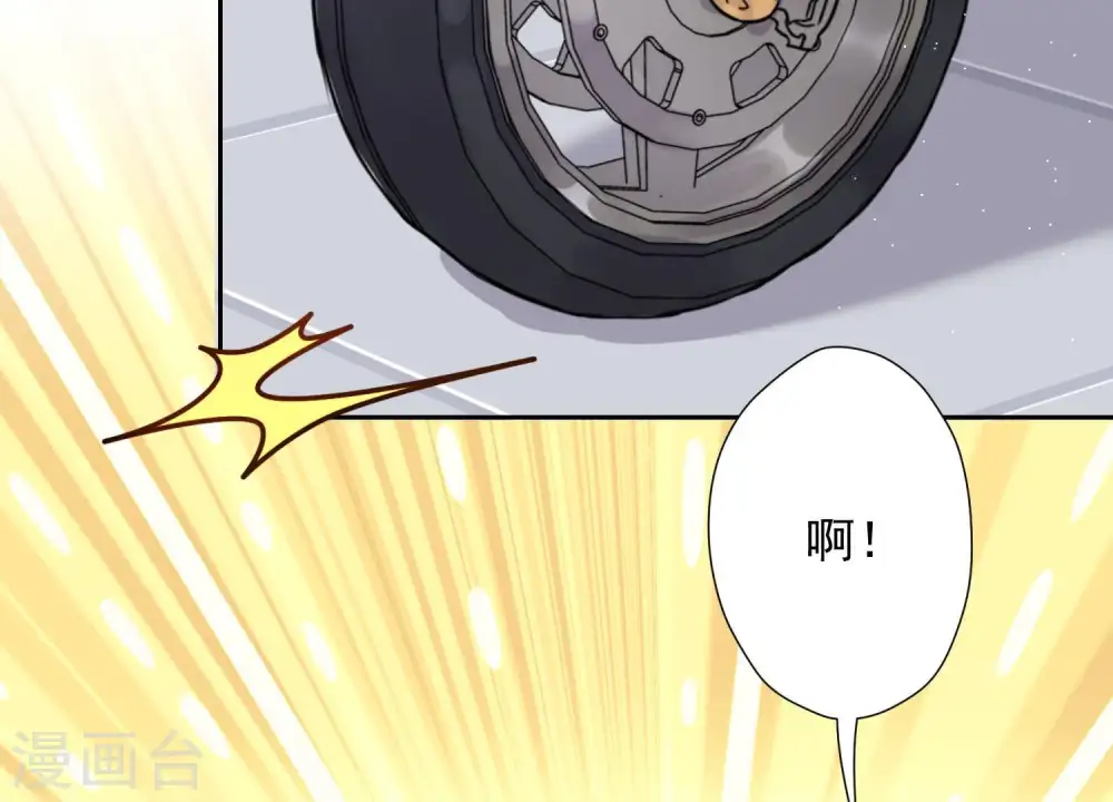 第10话 让你叫爸爸 第7页