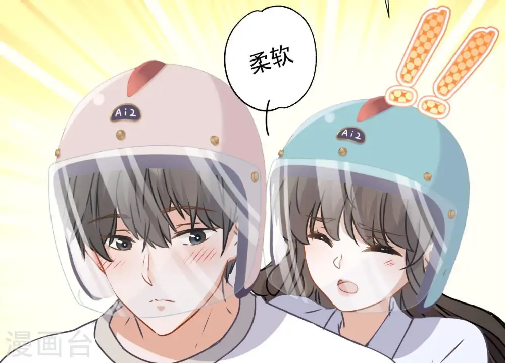 第10话 让你叫爸爸 第8页
