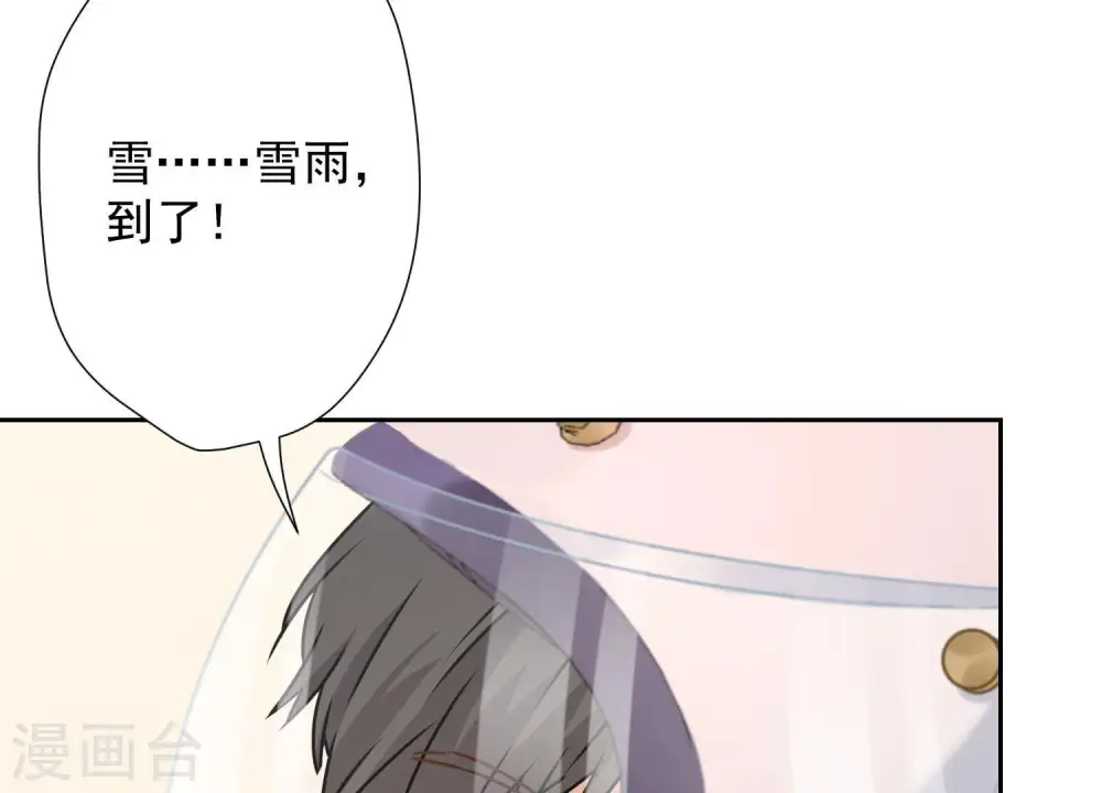 第10话 让你叫爸爸 第10页