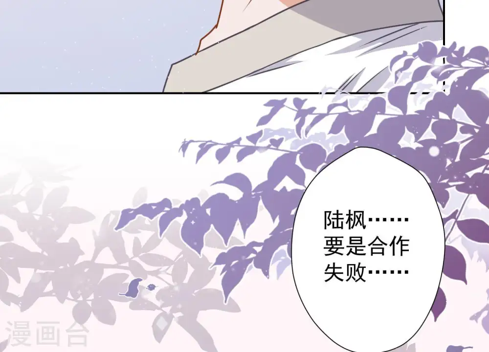 第10话 让你叫爸爸 第12页