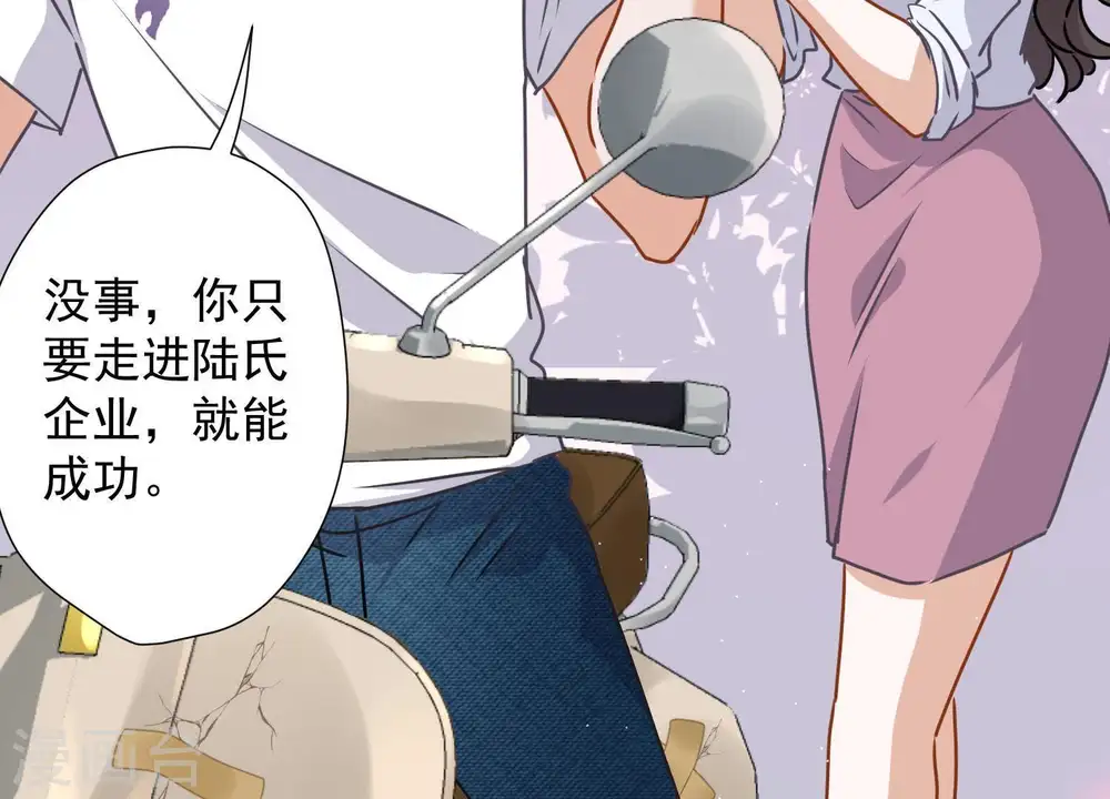 第10话 让你叫爸爸 第14页