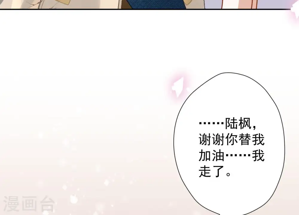 第10话 让你叫爸爸 第15页