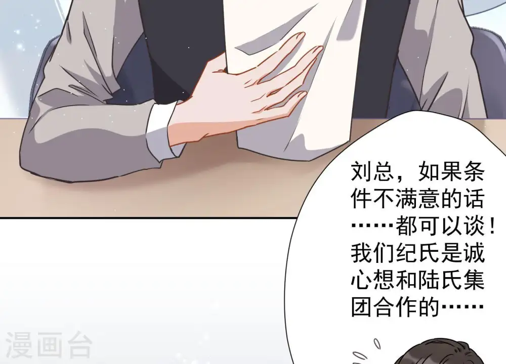 第10话 让你叫爸爸 第22页