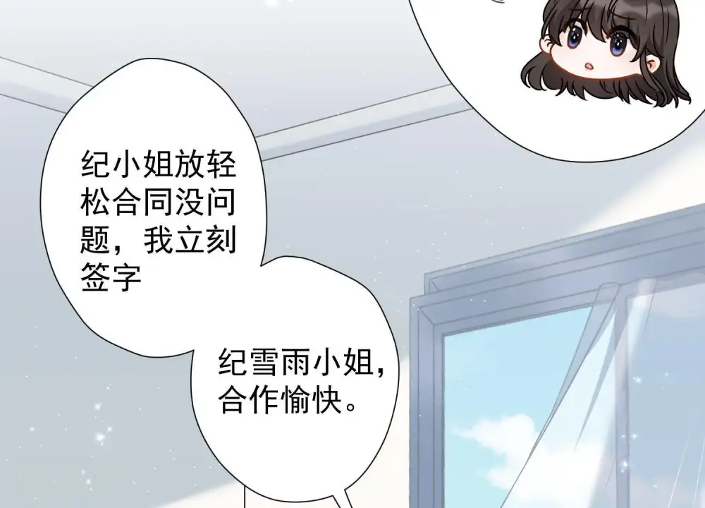 第10话 让你叫爸爸 第23页