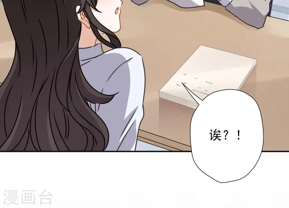 第10话 让你叫爸爸 第25页