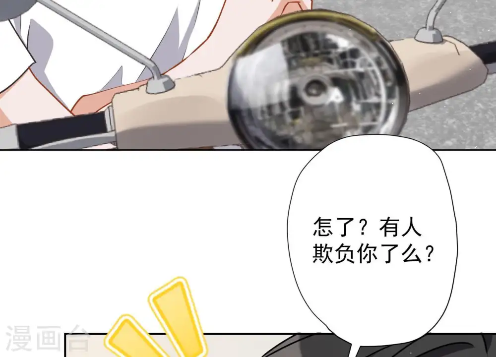 第10话 让你叫爸爸 第29页